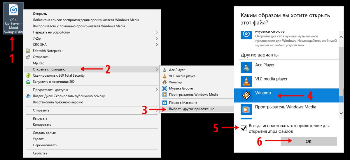 Назначение программы по умолчанию в Windows 10 через контекстное меню