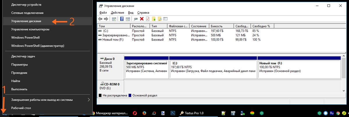 Разделы жестких дисков windows. Управление разделами жесткого диска Windows 10. Стандартный разделы диска с Windows 10. Как соединить разделы жесткого диска Windows 10. Windows 10 два диска в один.