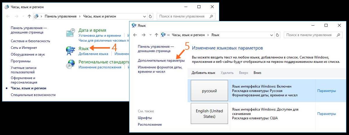 Переключение языков в Windows 10. Настройка клавиш смены раскладки