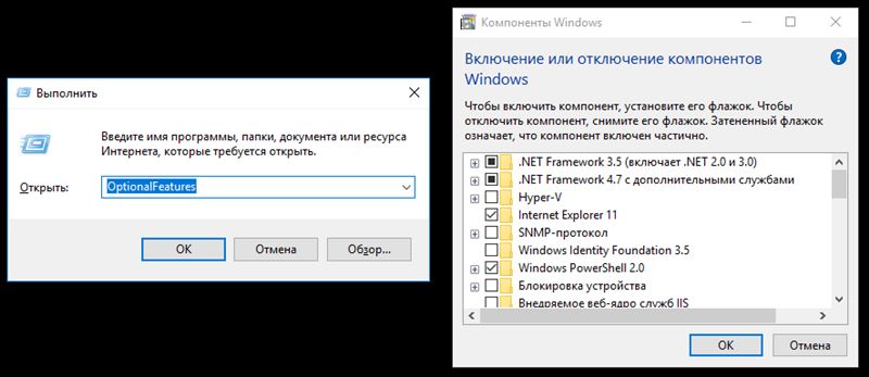 Отключение неиспользуемых компонентов для оптимизации Windows 10