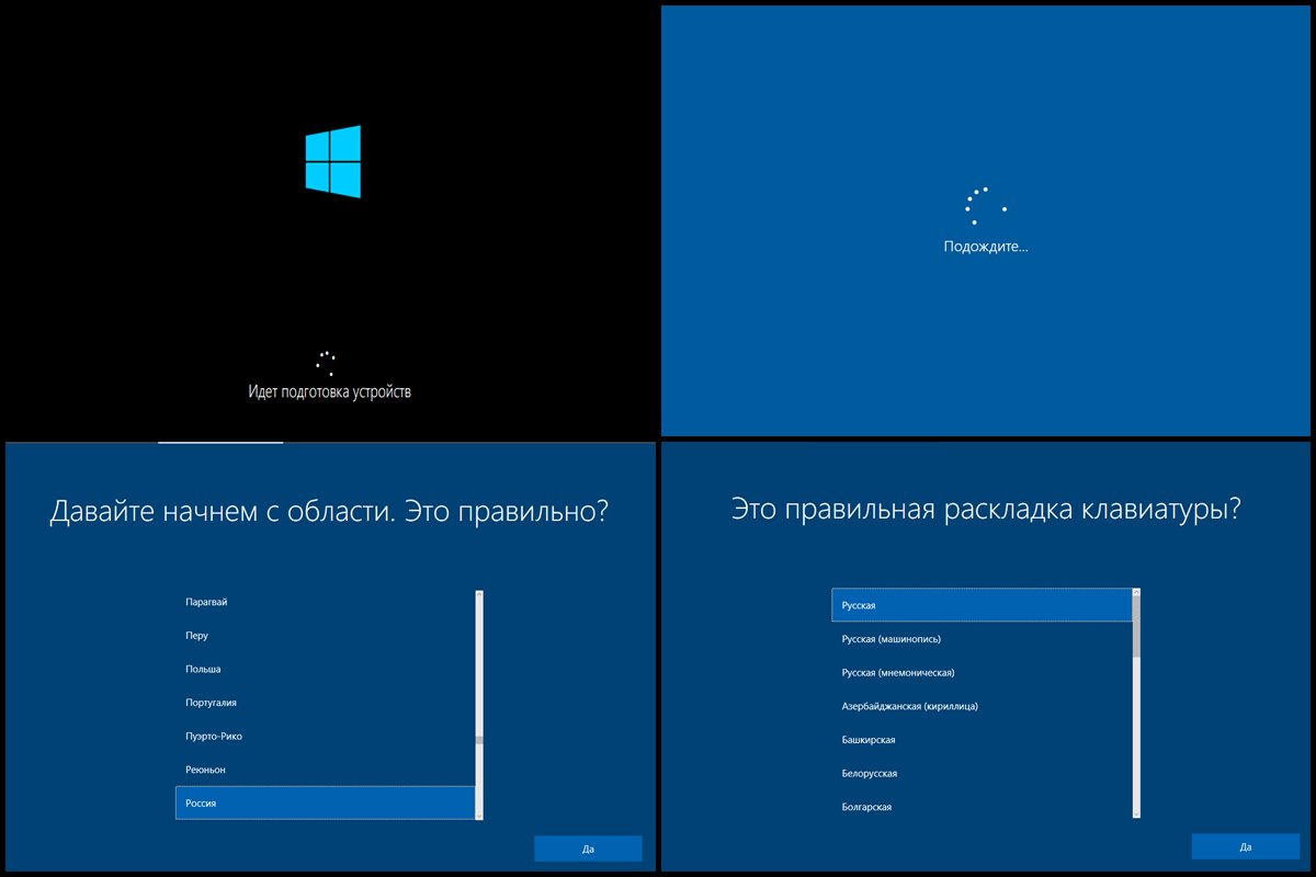 Чистая переустановка Windows 10