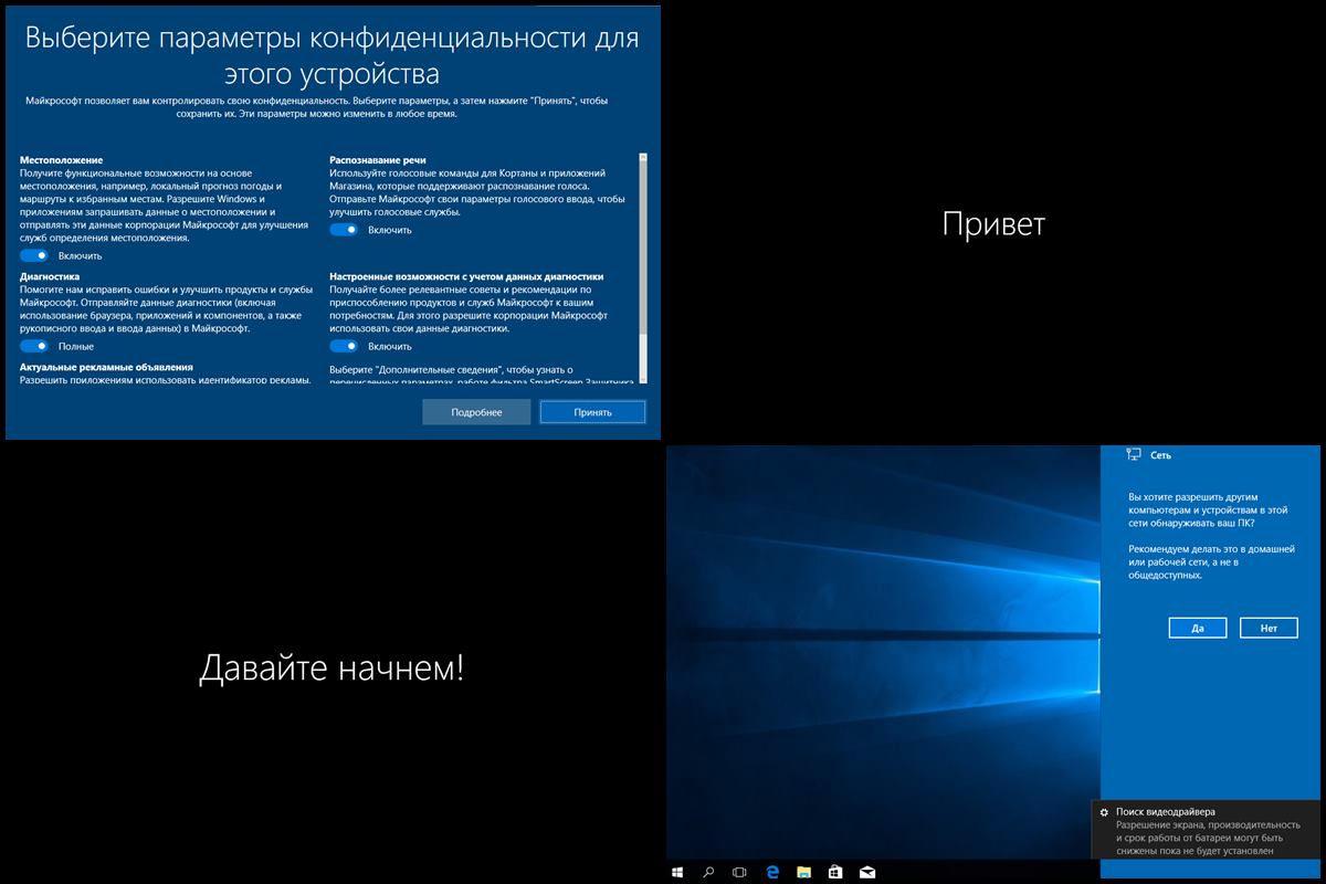 Чистая переустановка Windows 10