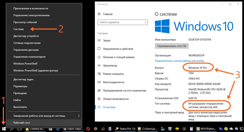 Перед переустановкой Windows 10 надо узнать её версию, разрядность процессора и объём ОЗУ