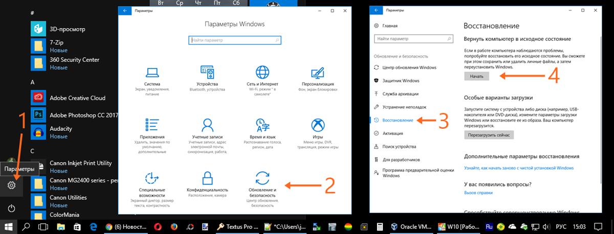 Начальный этап сброса Windows 10 к заводским настройкам