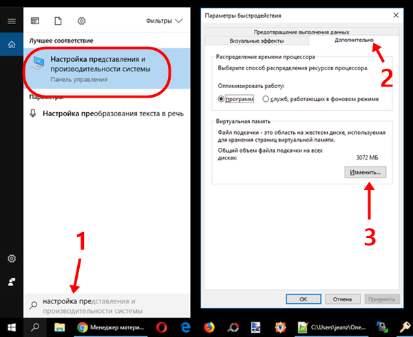 Как отключить файлы подкачки в виндовс 10. Файл подкачки в Windows 10