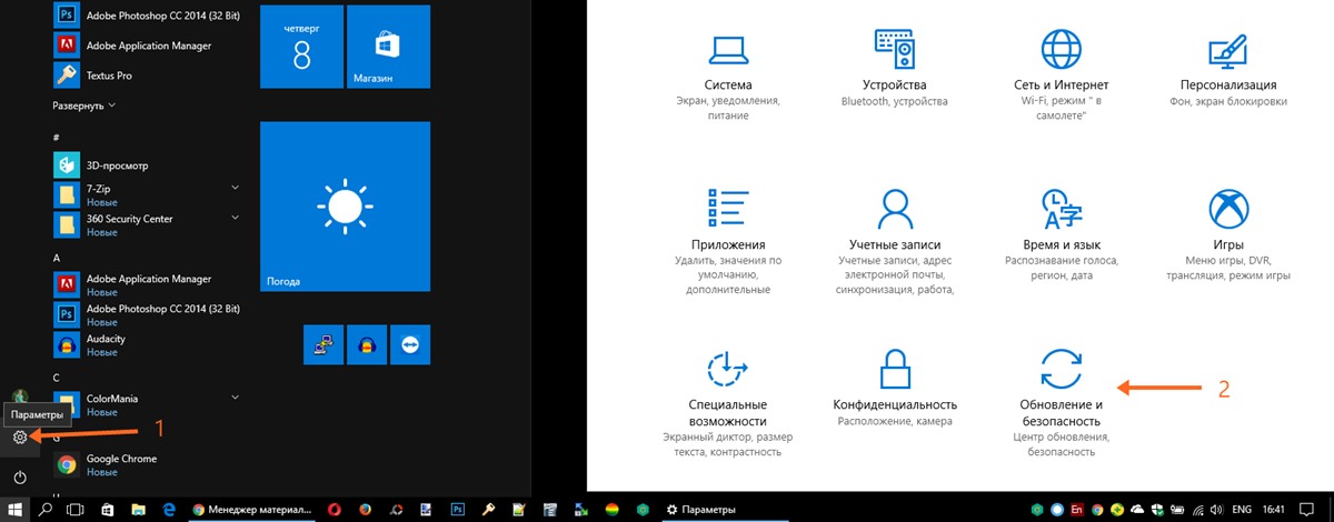 Приостановка обновлений Windows 10 через инструмент Параметры